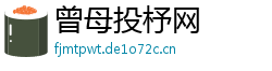 曾母投杼网 曾母投杼网